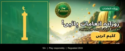 بڑے انعامات آپ کا انتظار ہیں banner
